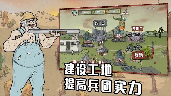 建筑队大战僵尸最新版 建筑队大战僵尸最新版