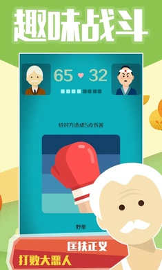 大爷模拟器手机版 大爷模拟器手机版