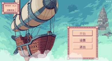 大航空时代免费版 大航空时代免费版