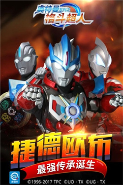 奥特曼之格斗超人内购免费 奥特曼之格斗超人内购免费