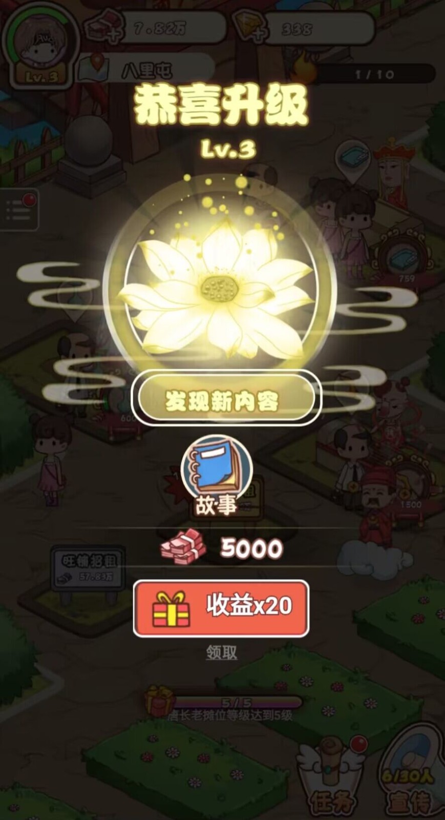 全民神仙摆摊抖音小游戏 全民神仙摆摊抖音小游戏