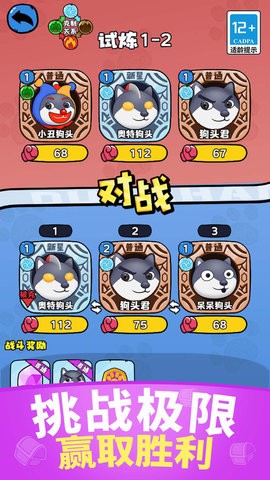 保护狗头小萝莉小游戏 保护狗头小萝莉小游戏