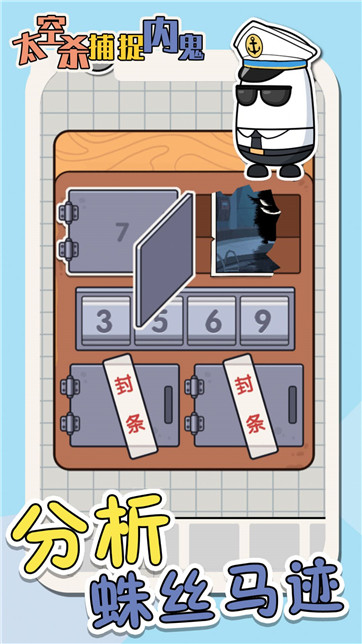 太空杀抓捕内鬼 太空杀抓捕内鬼