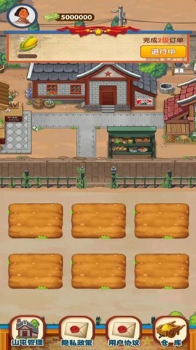 幸福靠山屯红包版 幸福靠山屯红包版