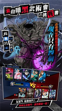 幽游白书宿命觉醒官网版 幽游白书宿命觉醒官网版