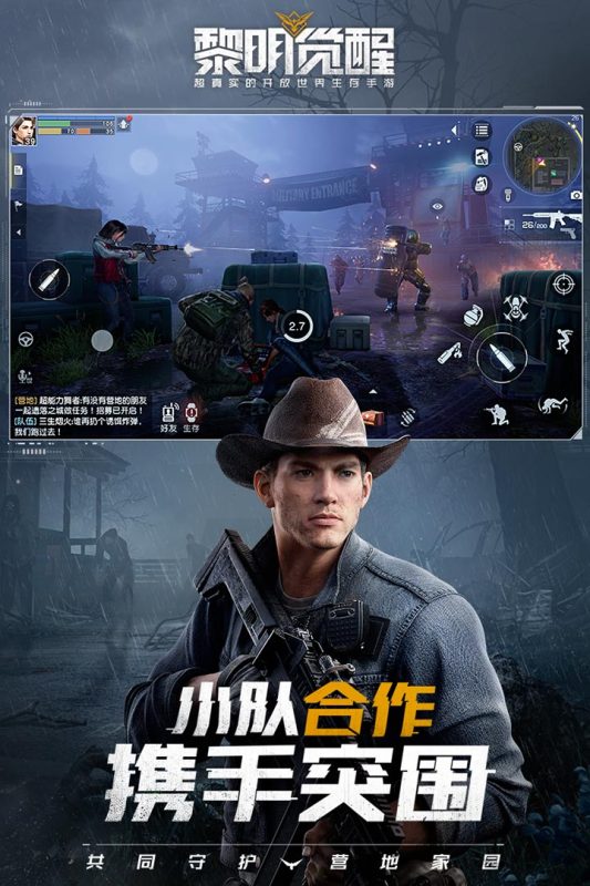 黎明觉醒 黎明觉醒