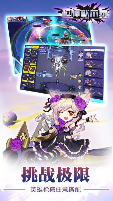 枪神默示录 枪神默示录