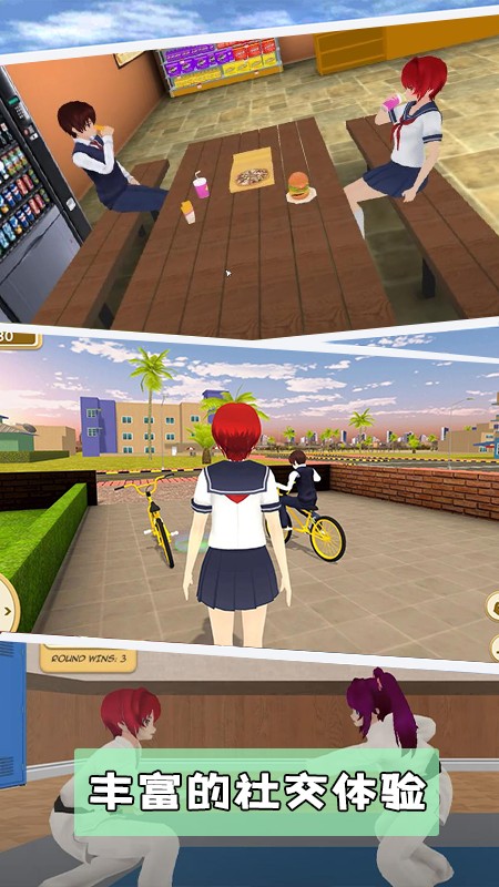 樱花校园高中模拟正版 樱花校园高中模拟正版