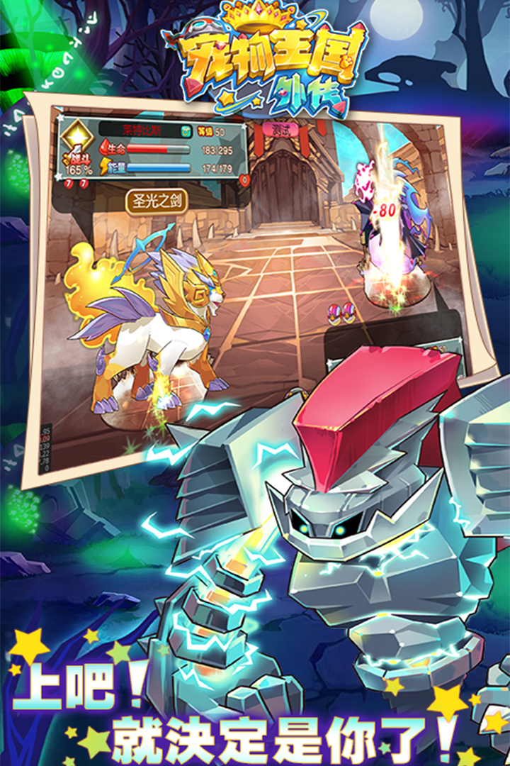 宠物王国外传魔改版 宠物王国外传魔改版