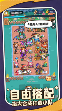 热血英雄团免广告版 热血英雄团免广告版