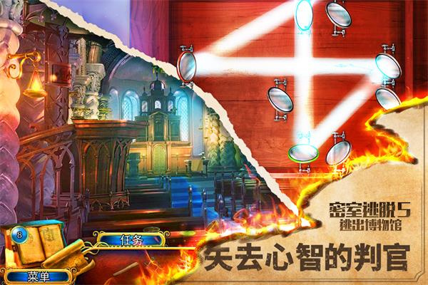 密室逃脱5逃出博物馆旧版本 密室逃脱5逃出博物馆旧版本