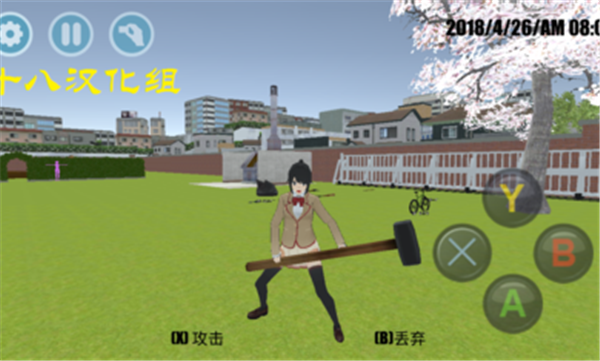 高校模拟器2 高校模拟器2