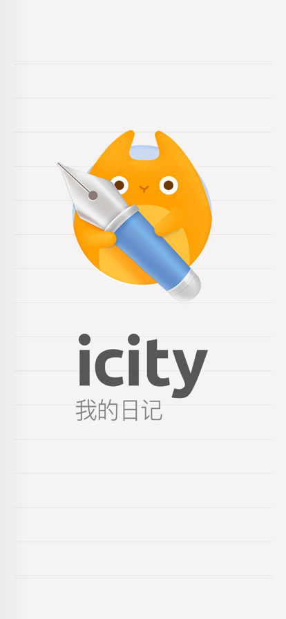 icity安卓版官方下载 icity安卓版官方下载