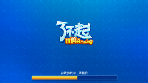 了不起棋牌官方版2024 了不起棋牌官方版2024