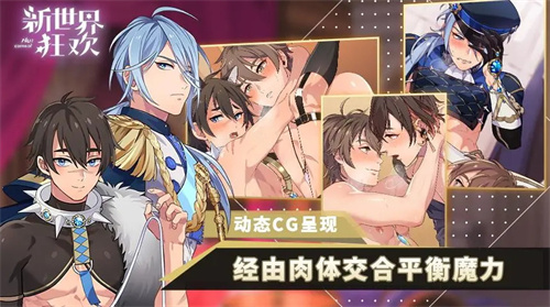 新世界狂欢2025最新版 新世界狂欢2025最新版