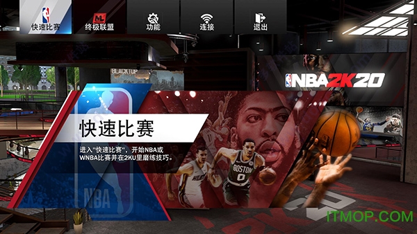 nba2k20豪华存档版 nba2k20豪华存档版