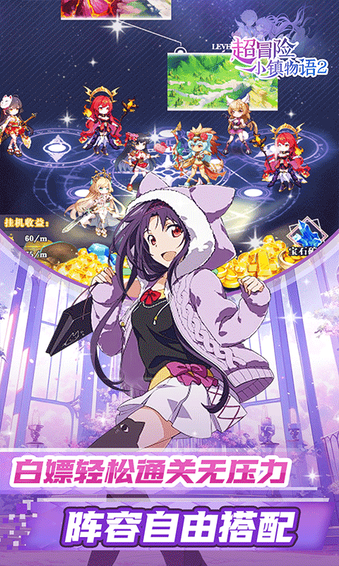 超冒险小镇物语2 超冒险小镇物语2