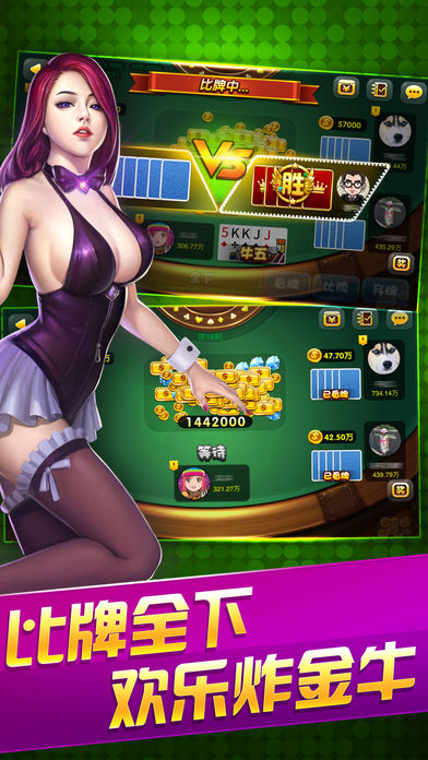 斗牛棋牌 斗牛棋牌