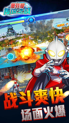 奥特曼传奇英雄2bt服 奥特曼传奇英雄2bt服