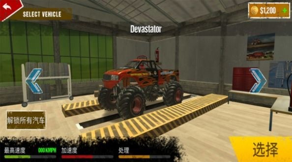 越野怪物赛车 越野怪物赛车