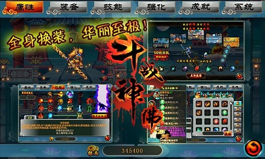 斗战神佛2内购免费版 斗战神佛2内购免费版