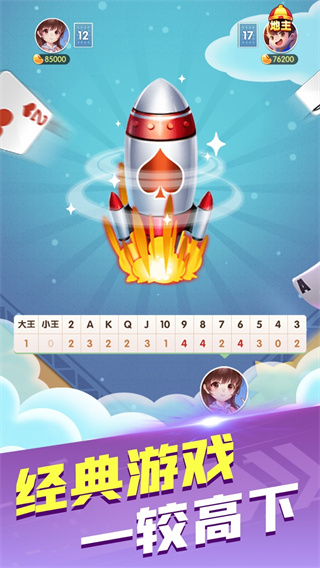 胡乐麻将游戏下载 胡乐麻将游戏下载