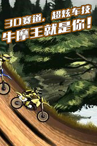 3D牛摩王 3D牛摩王