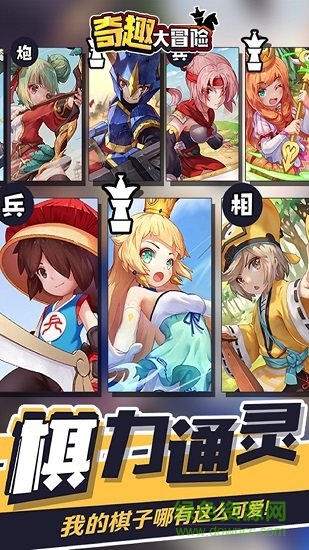 奇趣大冒险 奇趣大冒险