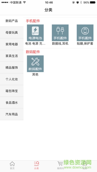 沃好商城 沃好商城