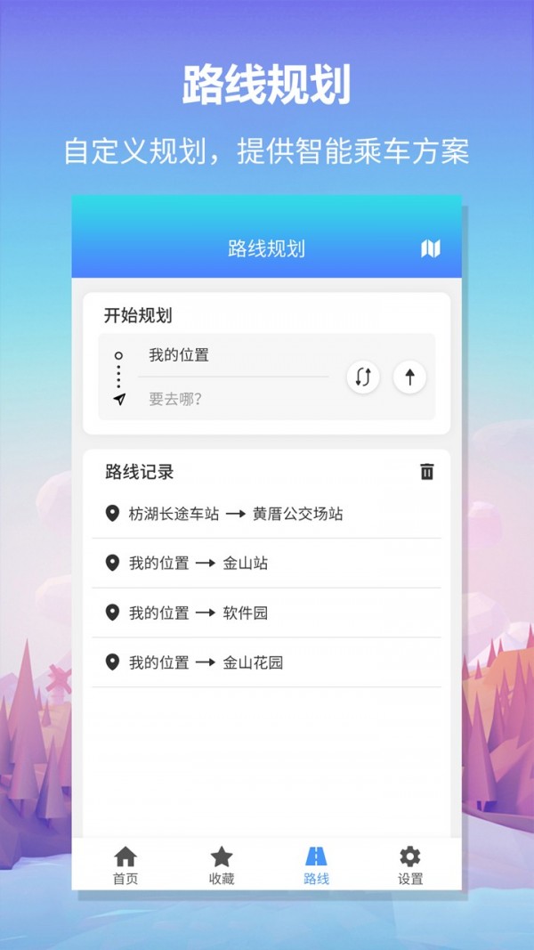 无忧巴士 无忧巴士