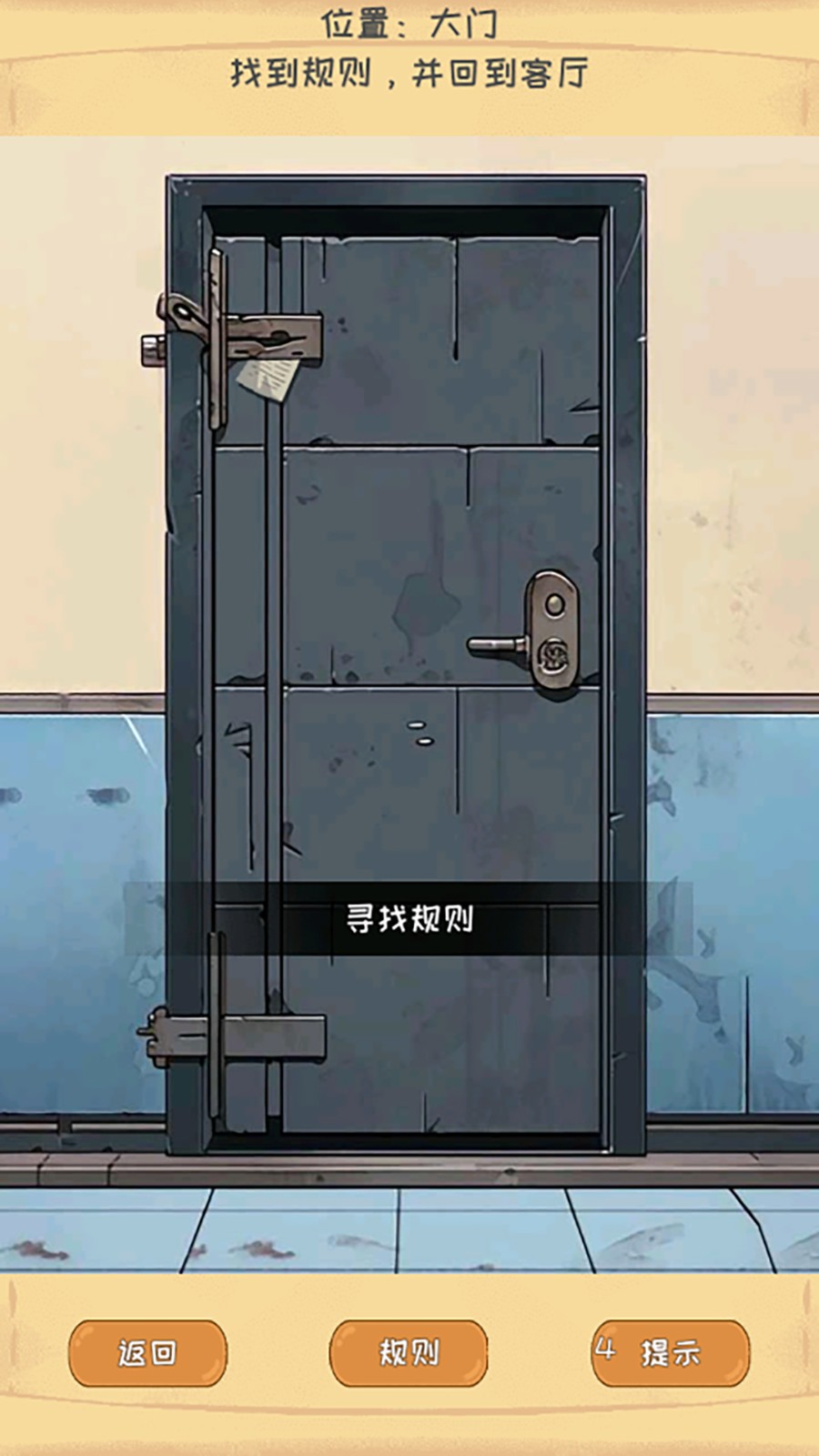 规则恐怖怪谈 规则恐怖怪谈