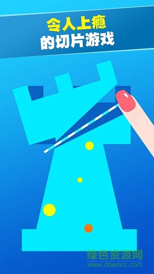 指尖大师:划线 指尖大师:划线