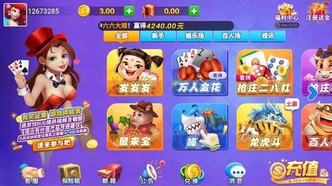 飞驰娱乐棋牌苹果版下载app 飞驰娱乐棋牌苹果版下载app