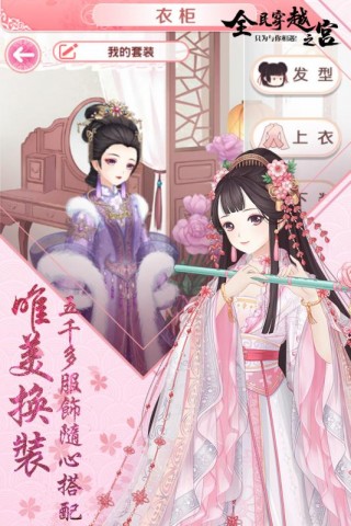 全民穿越之宫 全民穿越之宫