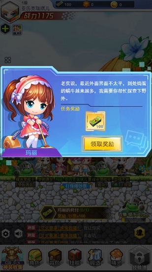 超级冒险王 超级冒险王