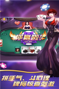 轻松赢棋牌1.0.0版本 轻松赢棋牌1.0.0版本