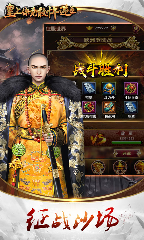 皇上你竟敢忤逆臣 皇上你竟敢忤逆臣