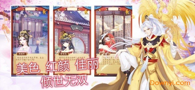 皇妃升职记最新版 皇妃升职记最新版