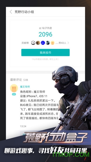 荒野行动Switch版 荒野行动Switch版