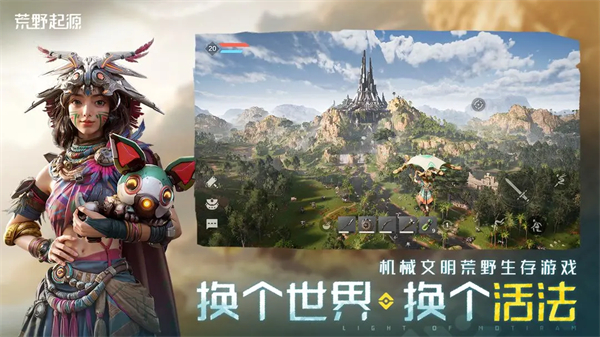 荒野起源 荒野起源