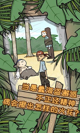 荒岛逃脱逃离医院2 荒岛逃脱逃离医院2