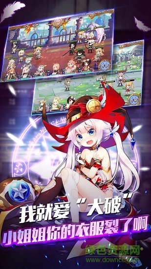 幻想战记创世 幻想战记创世