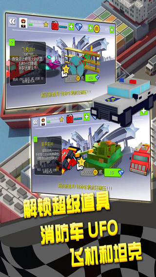 幻速赛车 幻速赛车