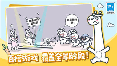 欢乐动物堆叠 欢乐动物堆叠