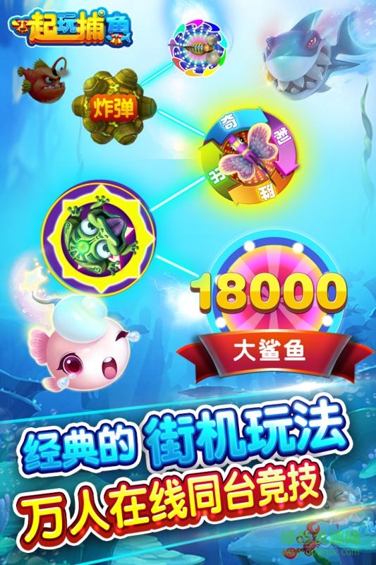 JJ斗地主JJ捕鱼旧版安装 JJ斗地主JJ捕鱼旧版安装