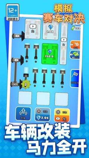 模拟赛车对决 模拟赛车对决