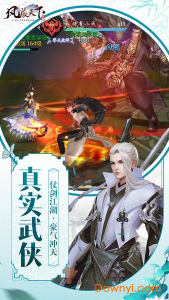 风凌天下 风凌天下