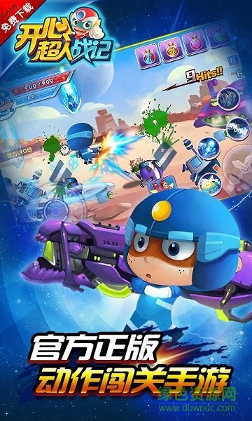 开心超人战记 开心超人战记