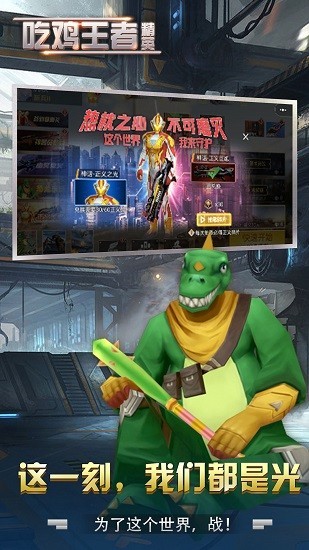 吃鸡王者精英 吃鸡王者精英