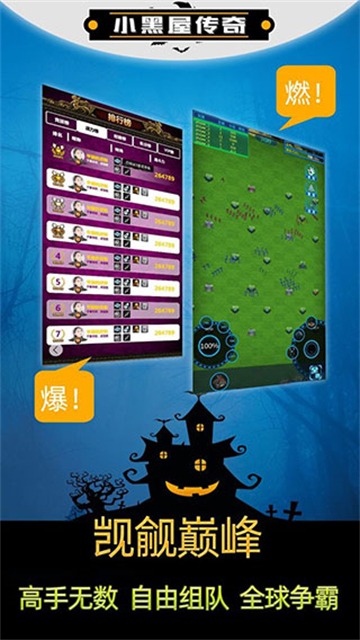 小黑屋传奇 小黑屋传奇